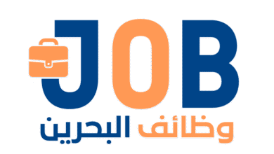 وظائف للطلاب والخريجين في البحرين