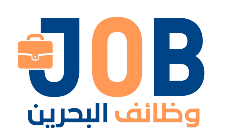 وظائف للطلاب والخريجين في البحرين