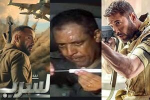 حكاية فيلم السرب