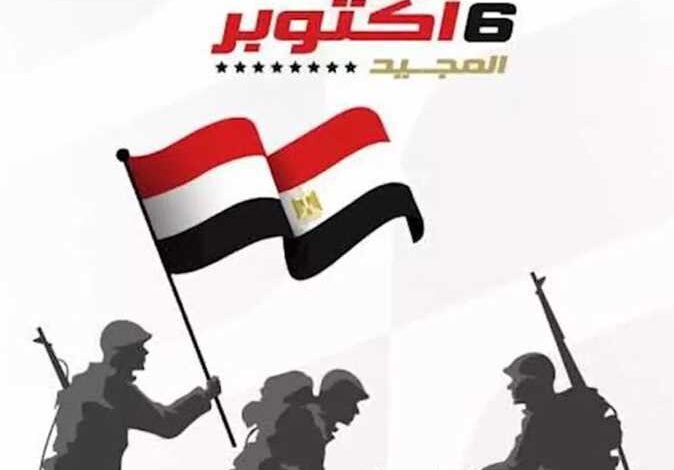 إجازة 6 أكتوبر 2026