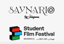 مهرجان البحرين لأفلام الطلبة