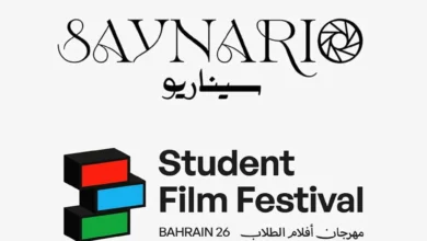 مهرجان البحرين لأفلام الطلبة