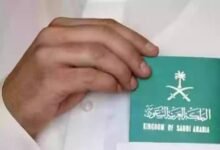 رواتب الموظفين في السعودية