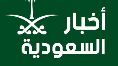 آخر أخبار السعودية اليوم