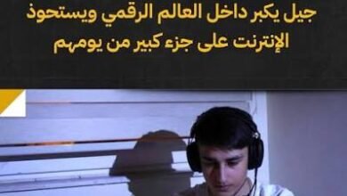 جيل سعودي أمام شاشة الهاتف