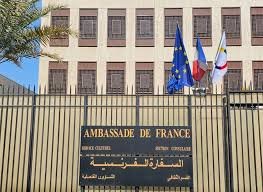 منحة السفارة الفرنسية في البحرين 2026