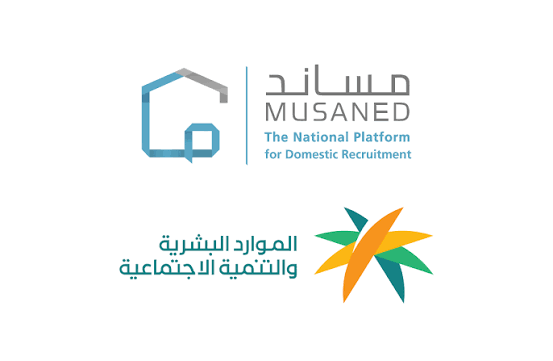 دليل منصة مساند
