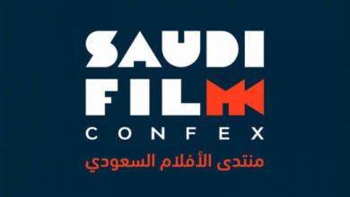 منتدى الأفلام السعودي 28 أكتوبر