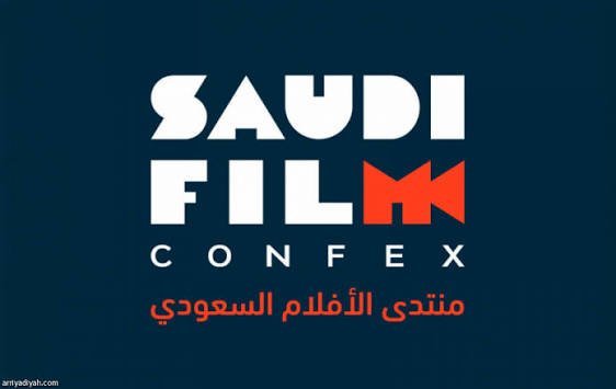 منتدى الأفلام السعودي 28 أكتوبر
