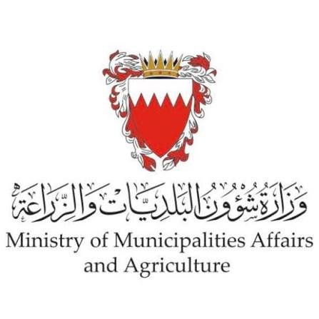 الخدمات البلدية في البحرين