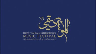 مهرجان البحرين الدولي للموسيقى