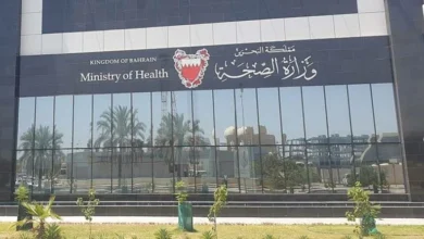 الضمان الصحي للمقيمين في البحرين