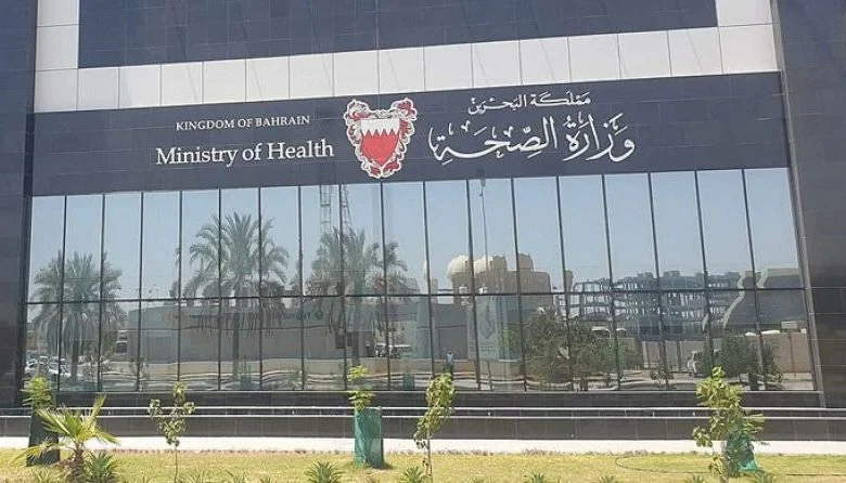 الضمان الصحي للمقيمين في البحرين