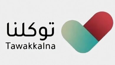 تطبيق توكلنا 2026