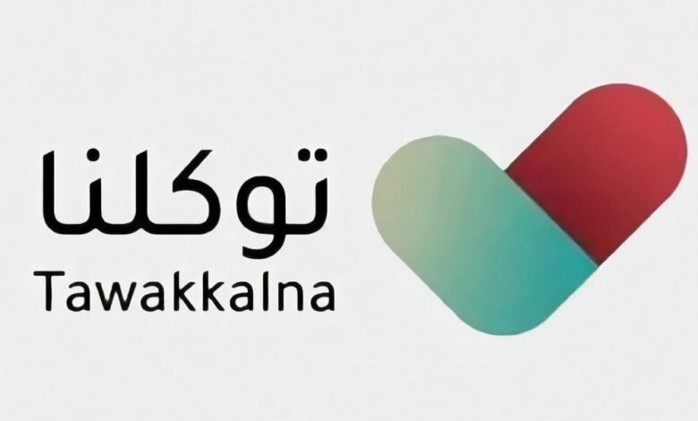 تطبيق توكلنا 2026