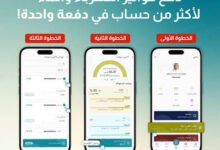 فواتير الكهرباء والماء في البحرين