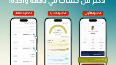 فواتير الكهرباء والماء في البحرين