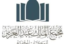 كيف يوظف مجمع الملك عبدالعزيز للمكتبات الوقفية الذكاء الاصطناعي؟
