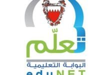 رابط البوابة التعليمية في البحرين