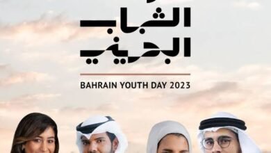 ماذا يريد الشباب البحريني من المستقبل؟