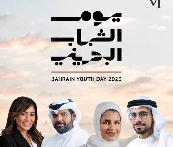 ماذا يريد الشباب البحريني من المستقبل؟