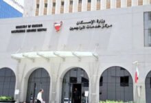 وزارة الإسكان في البحرين