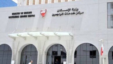 وزارة الإسكان في البحرين