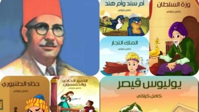 ذكرى وفاة كامل كيلاني